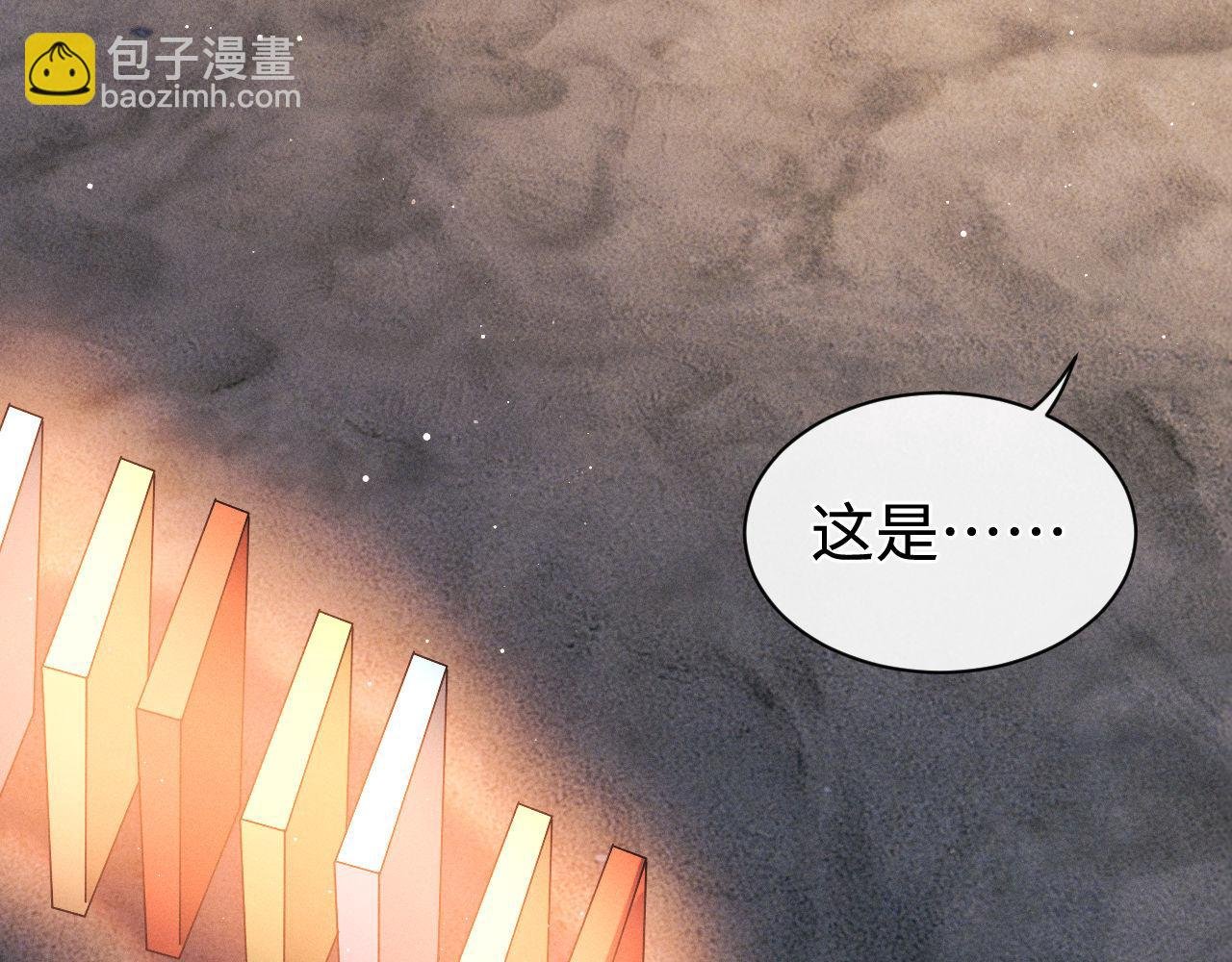 第111话 跟着光，去拿你的礼物