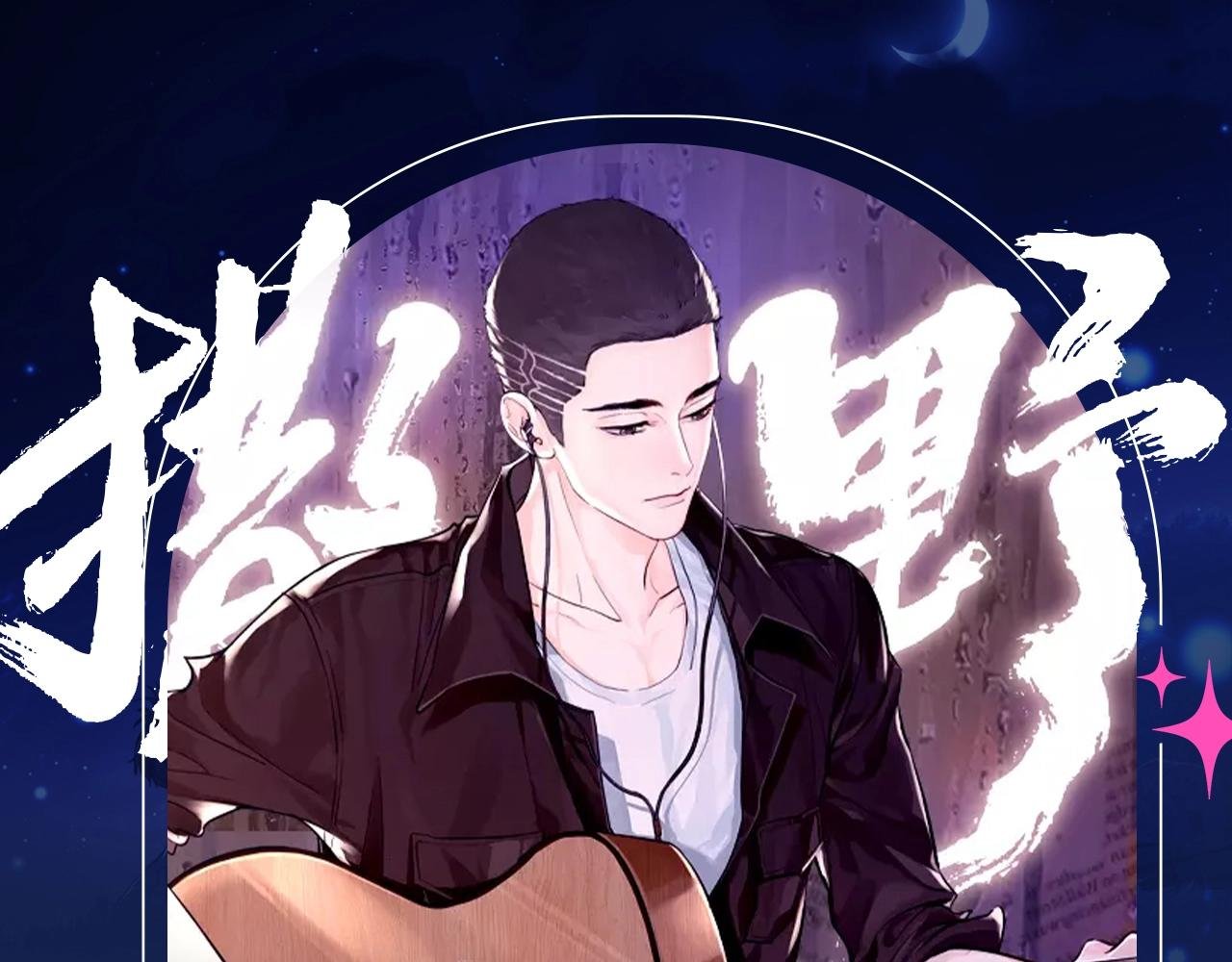 第9期 整活企划：来自学霸丞的技术指导！