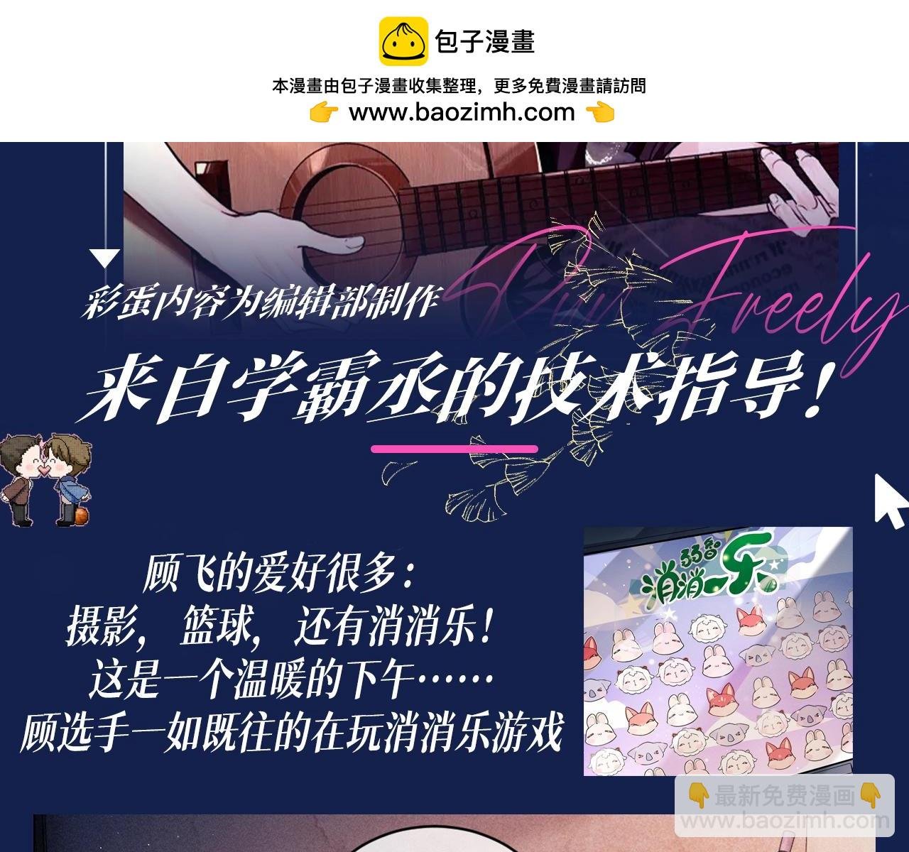 第9期 整活企划：来自学霸丞的技术指导！