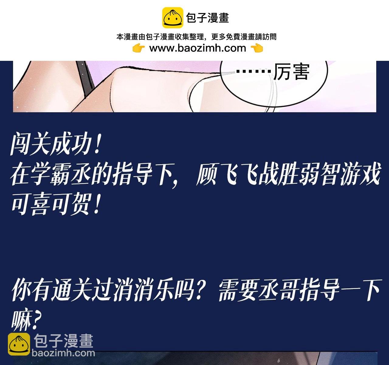 第9期 整活企划：来自学霸丞的技术指导！