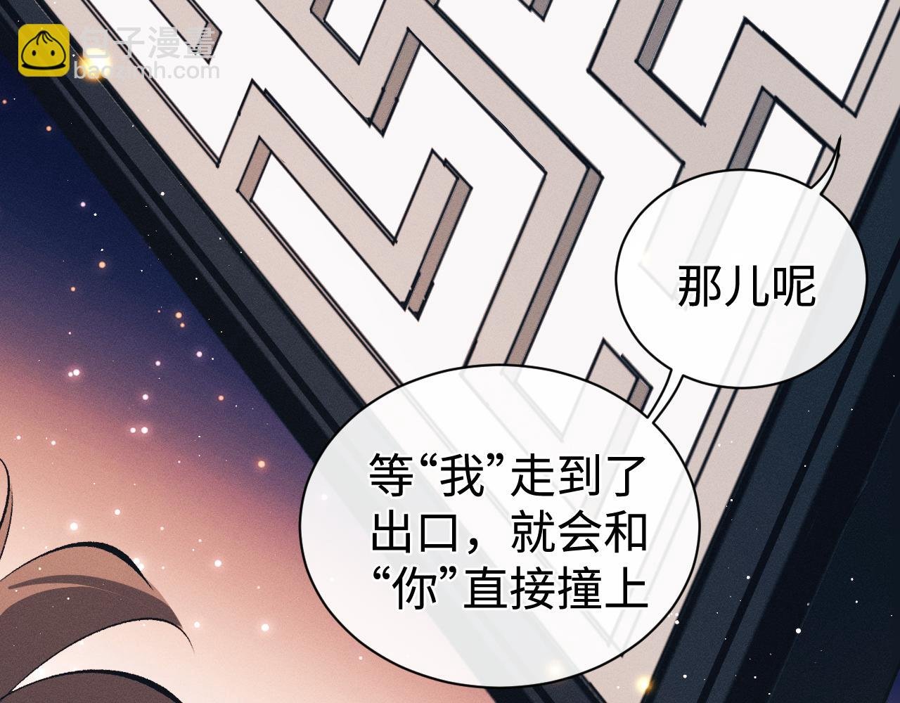 第112话 生日后搞点儿事