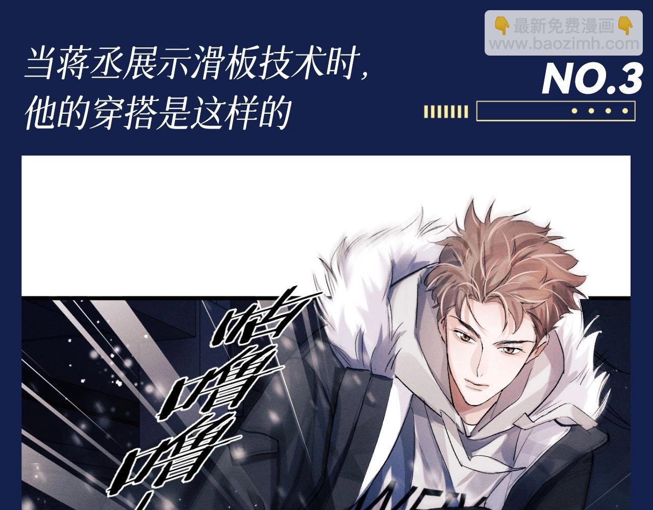 第11期 特别企划：蒋丞穿搭大赏