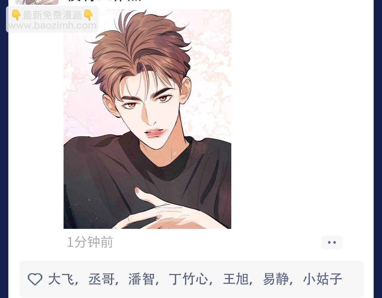 第12期 搞点事：来看撒野的朋友圈！