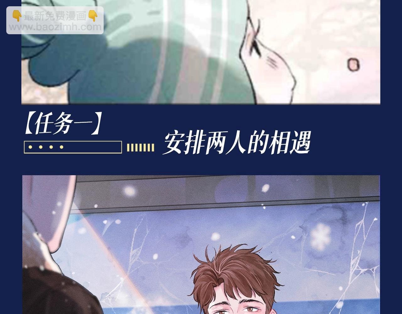 第13期 特别企划：来看小红娘顾淼完成的主线任务！