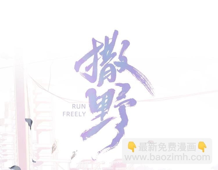 第10话 你们一块的？