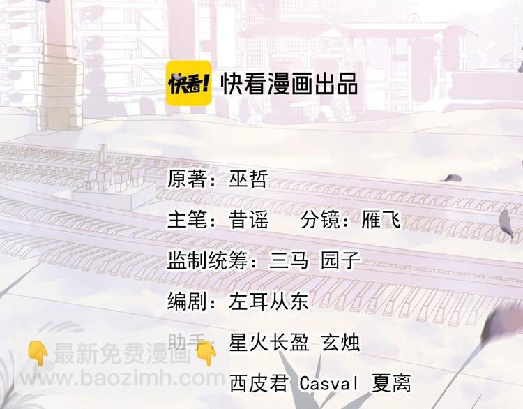 第10话 你们一块的？