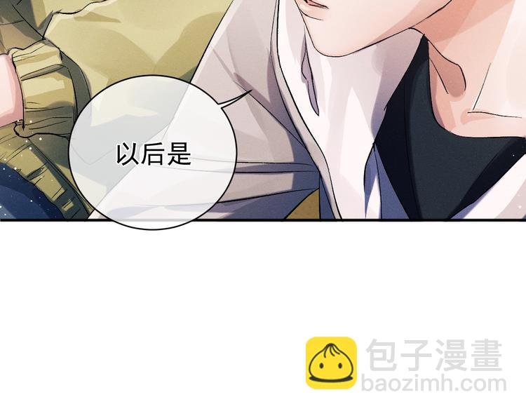 第10话 你们一块的？