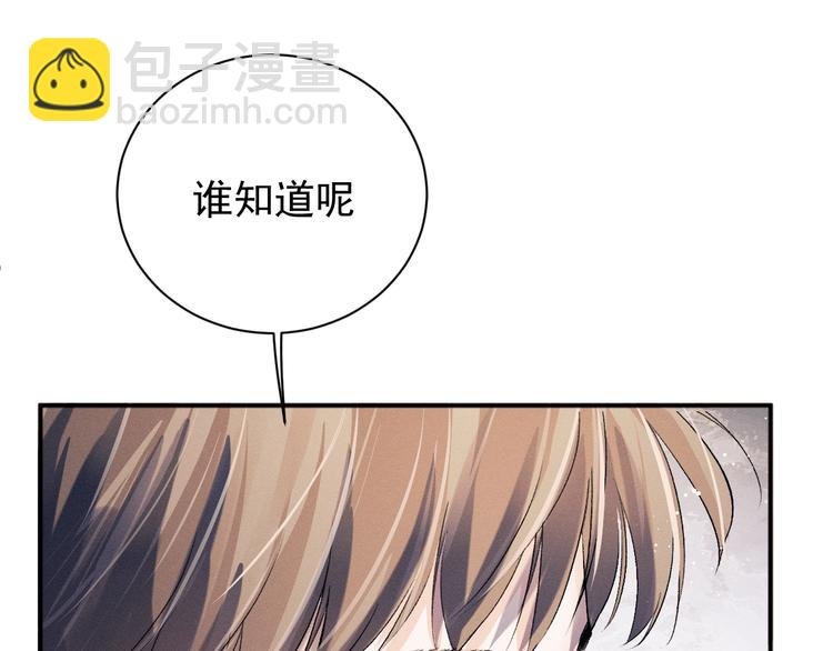第10话 你们一块的？