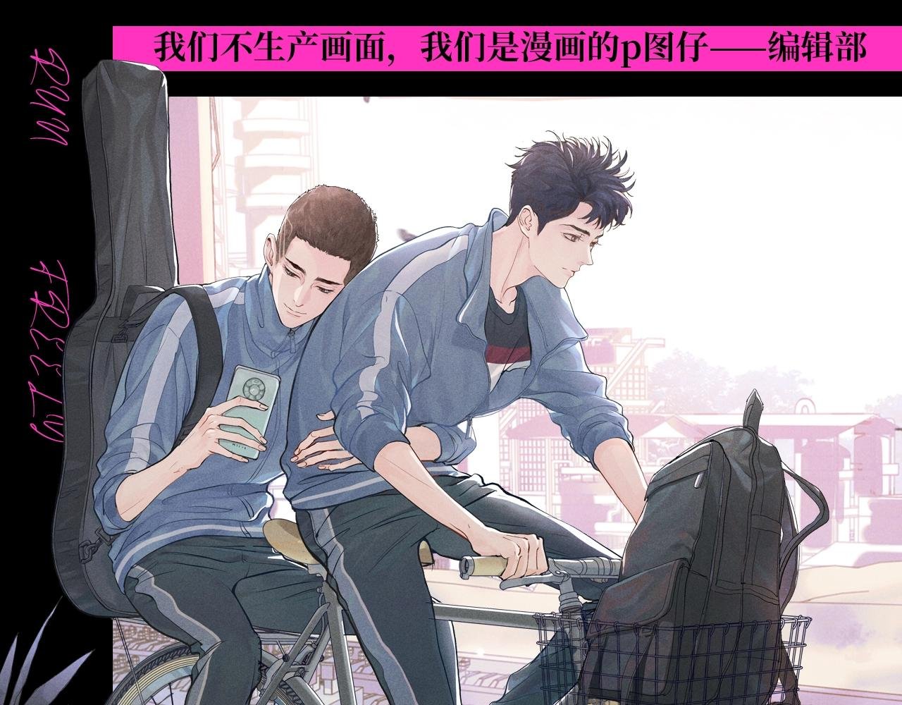 第14期 特别企划：欢迎收看丞哥带你入爱河第1集
