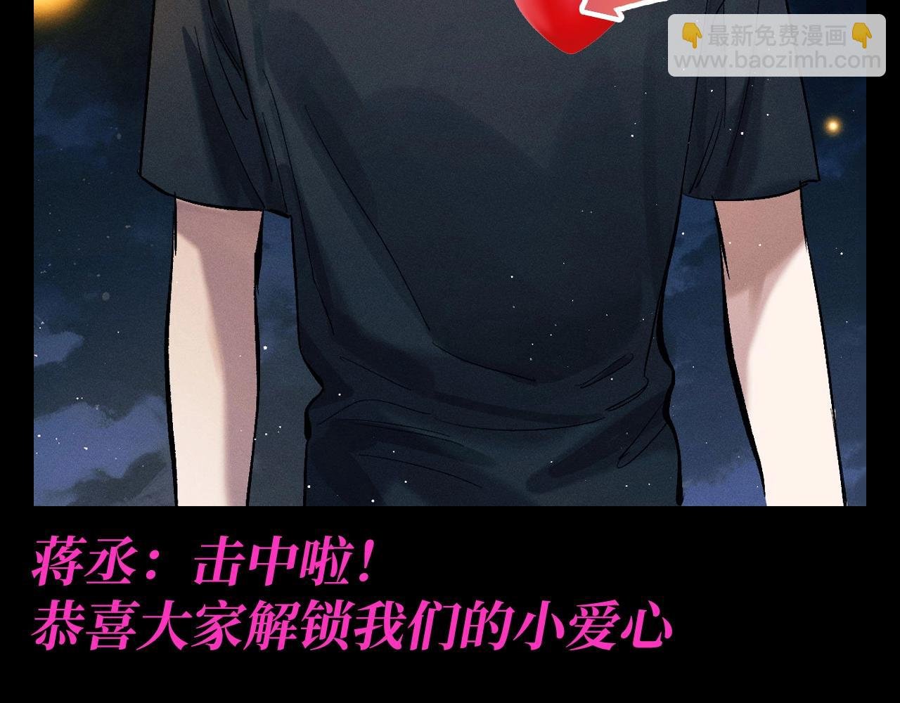 第14期 特别企划：欢迎收看丞哥带你入爱河第1集