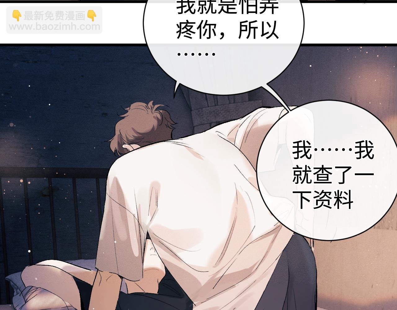 第113话 长夜漫漫无心睡眠