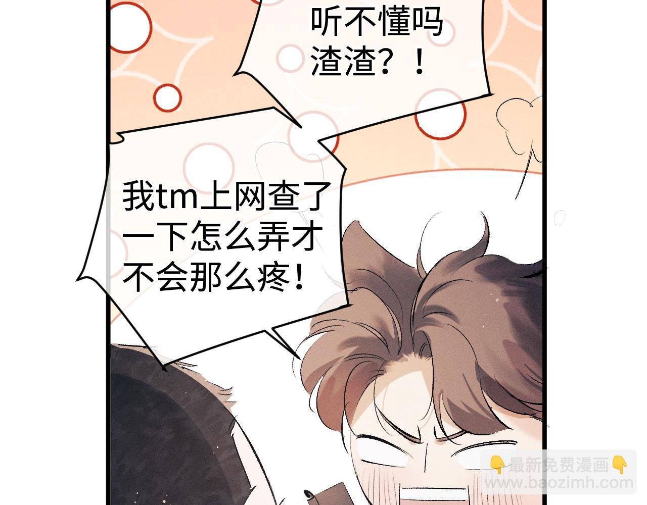 第113话 长夜漫漫无心睡眠