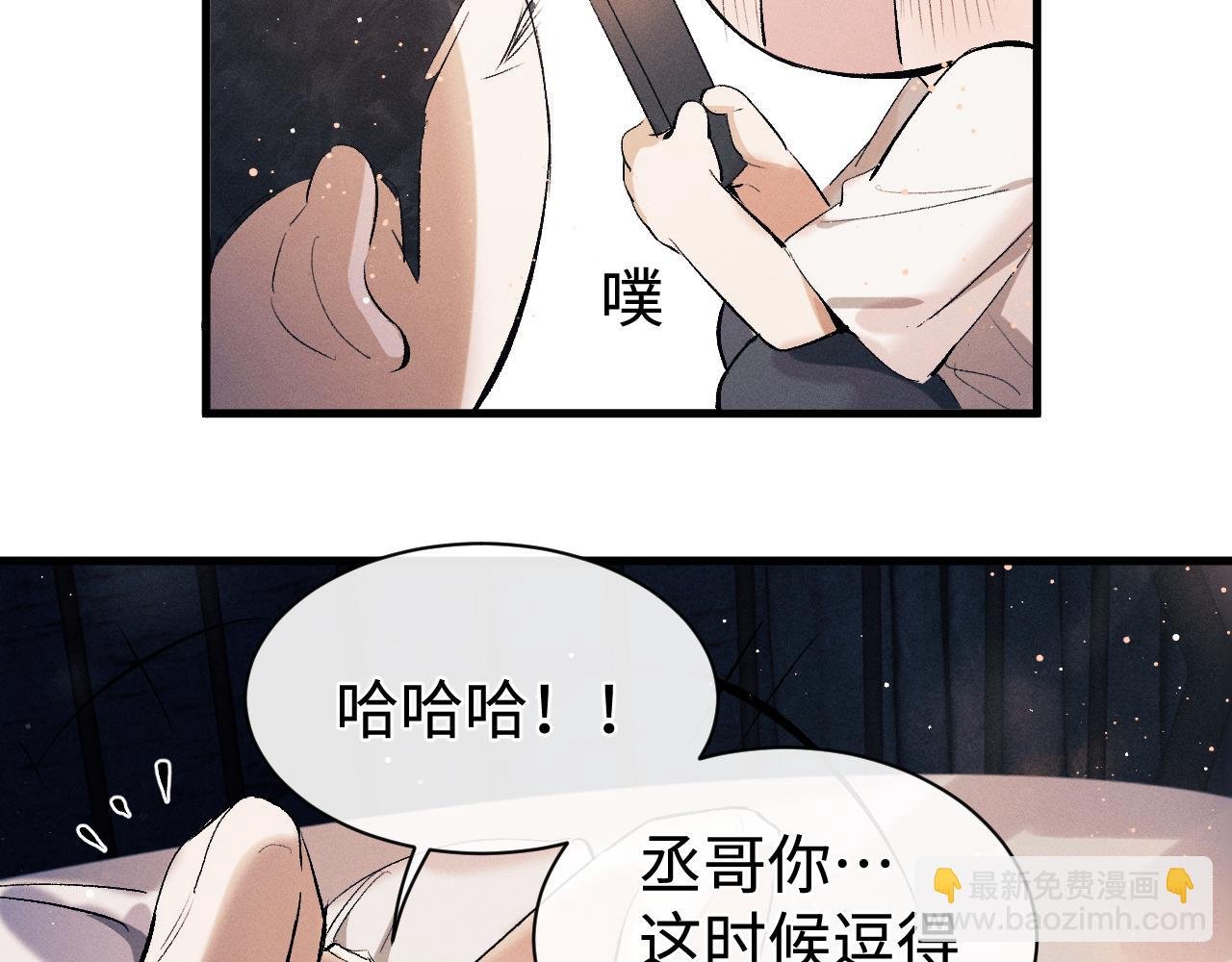 第113话 长夜漫漫无心睡眠