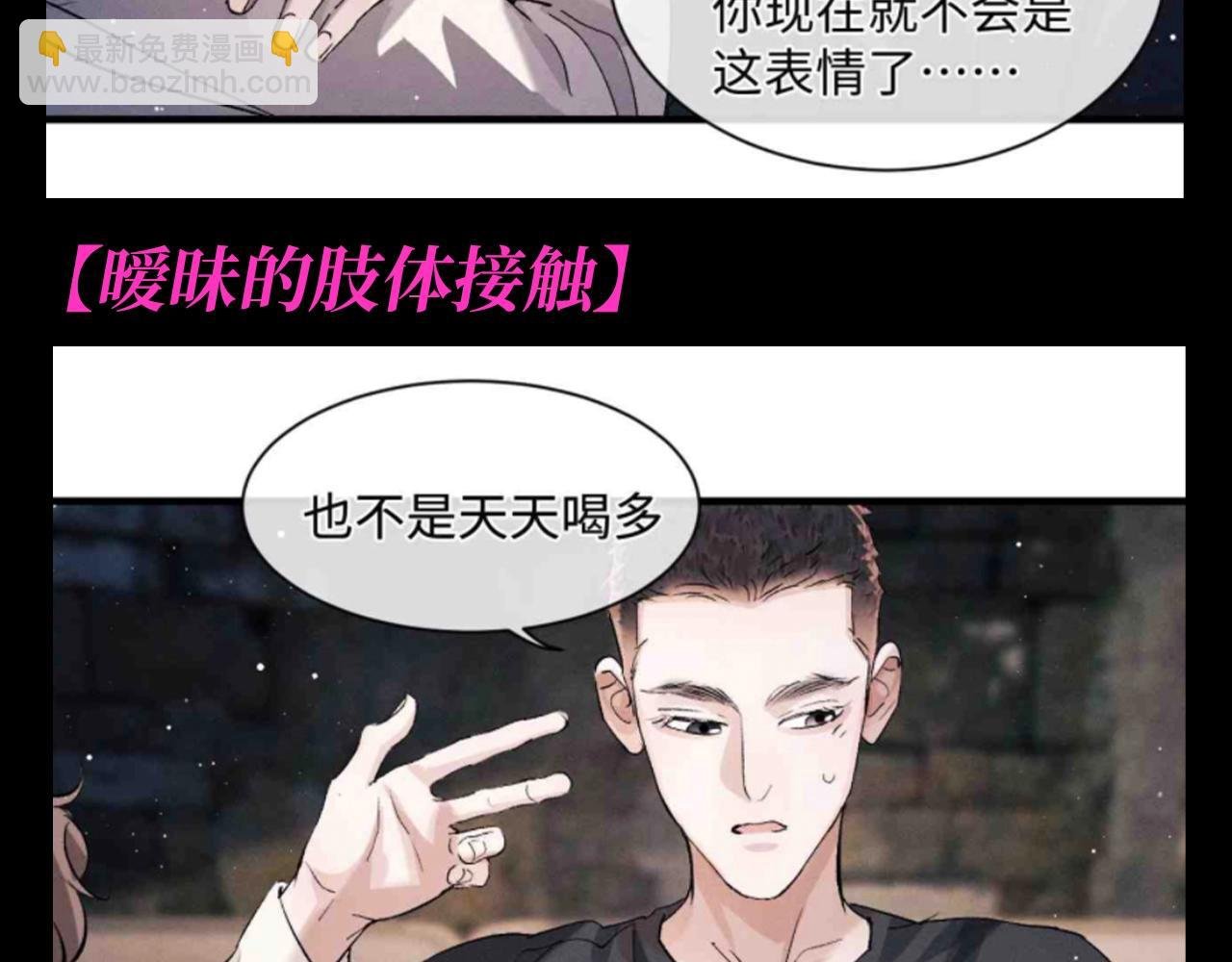 第16期 特别企划：喝醉酒的丞哥好蛊啊！