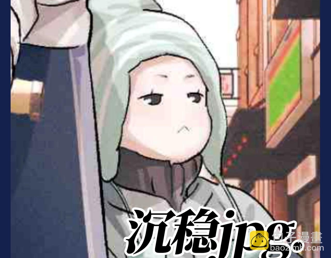 第18期 搞点事：二淼女王驾到！！通通闪开！