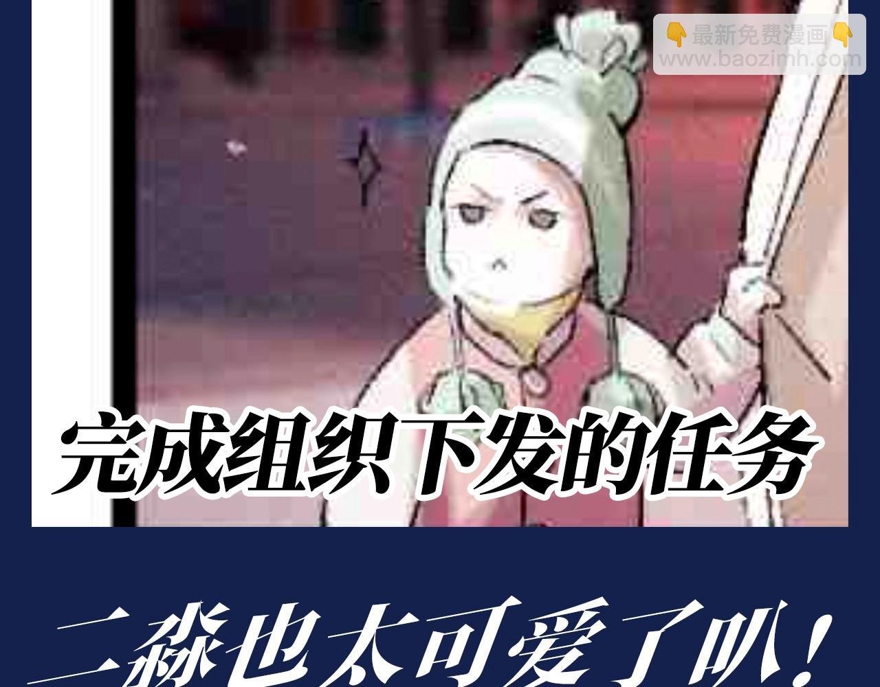 第18期 搞点事：二淼女王驾到！！通通闪开！