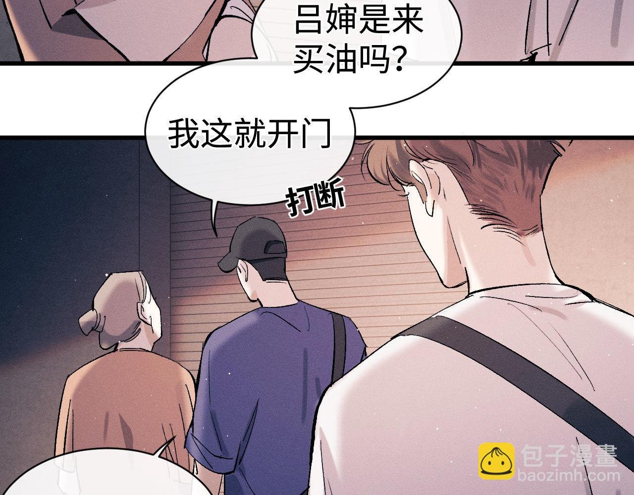 第115话 我是你喜欢过的证明