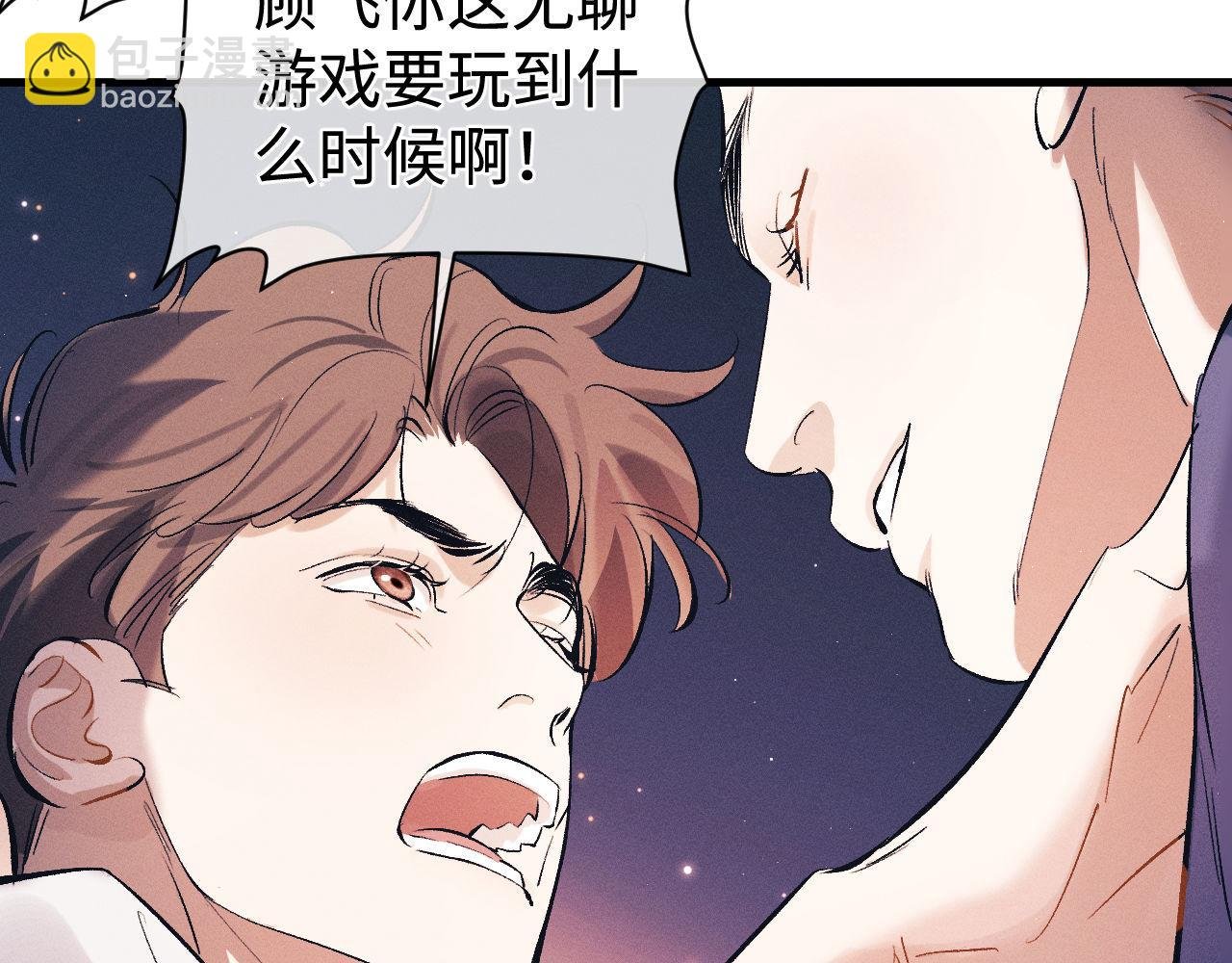 第115话 我是你喜欢过的证明