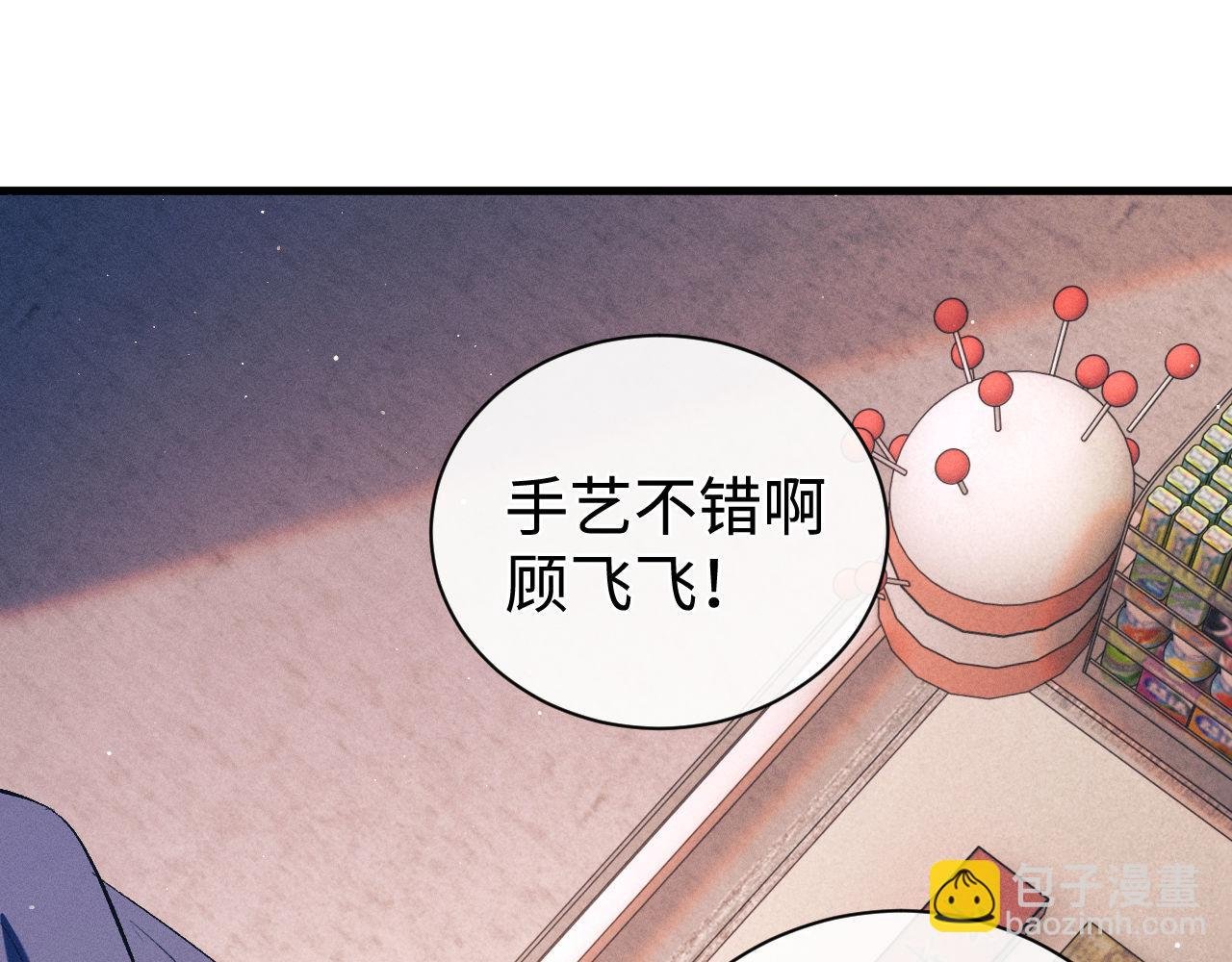 第115话 我是你喜欢过的证明