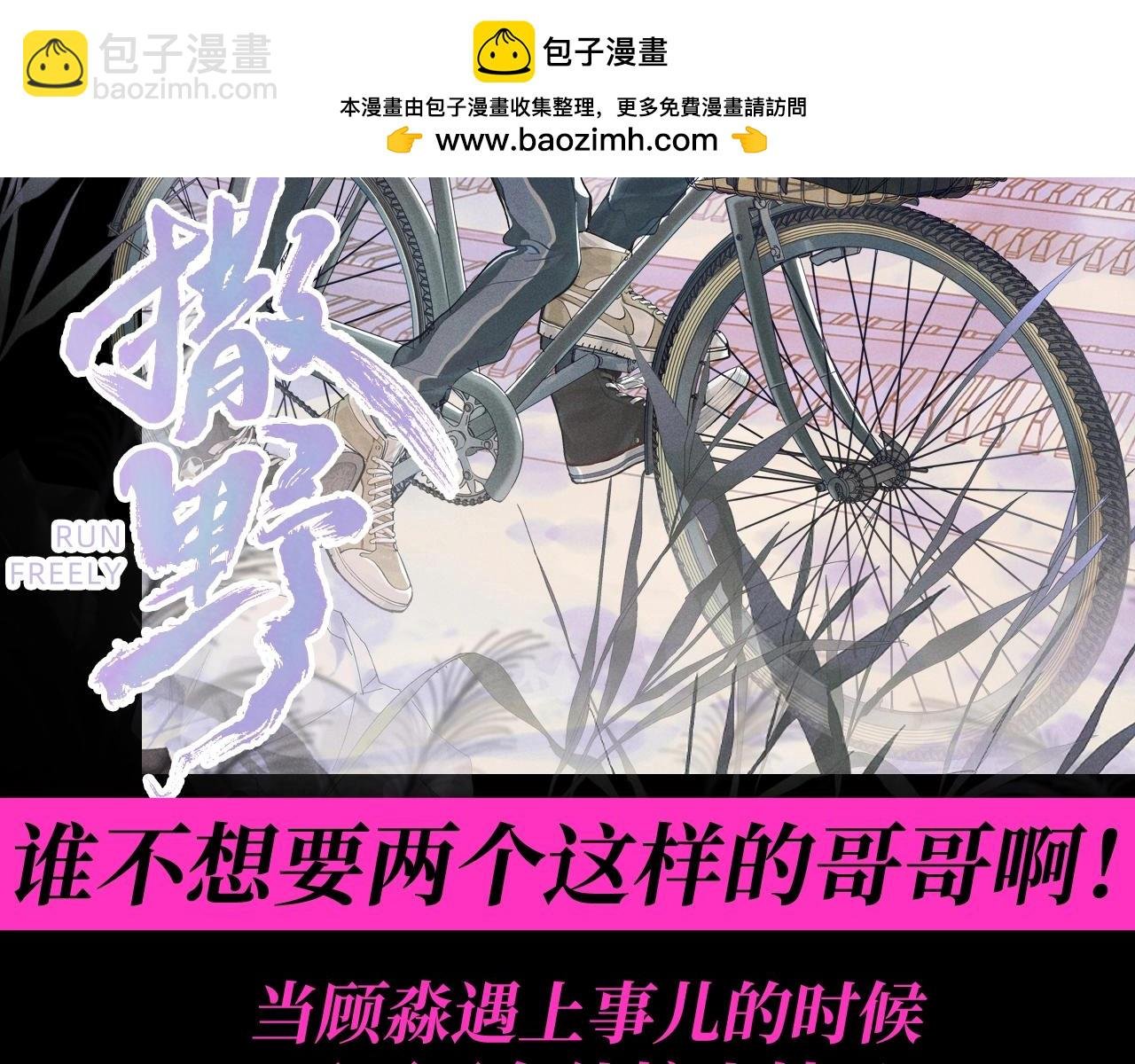 第19期 特别企划：谁不想要两个这样的哥哥啊！