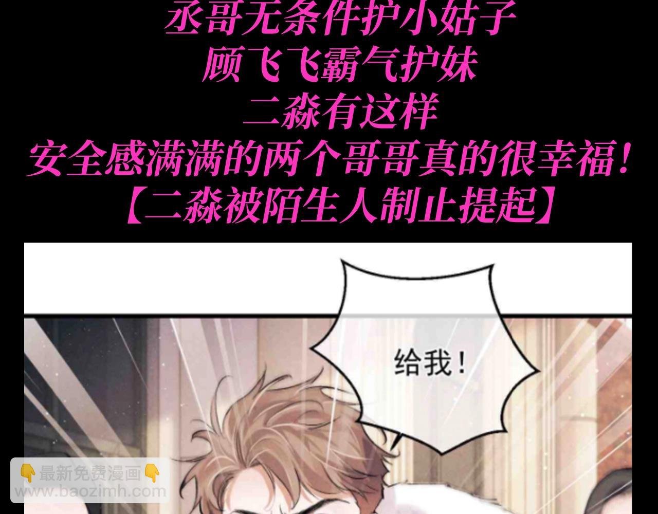 第19期 特别企划：谁不想要两个这样的哥哥啊！