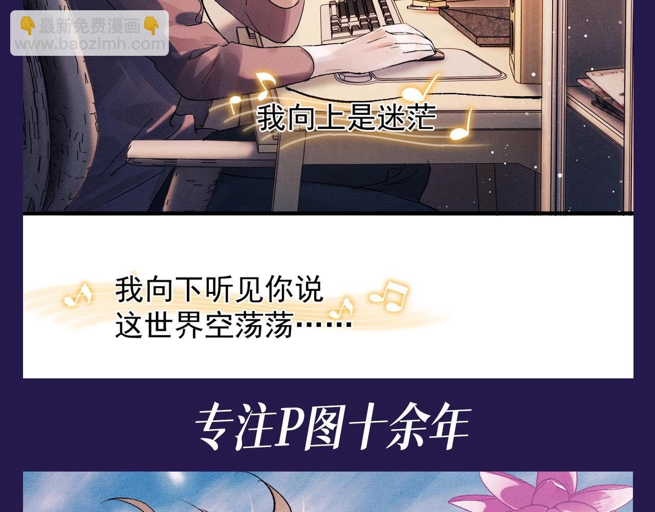 第20期 搞点事：土味制作人顾飞飞上线！