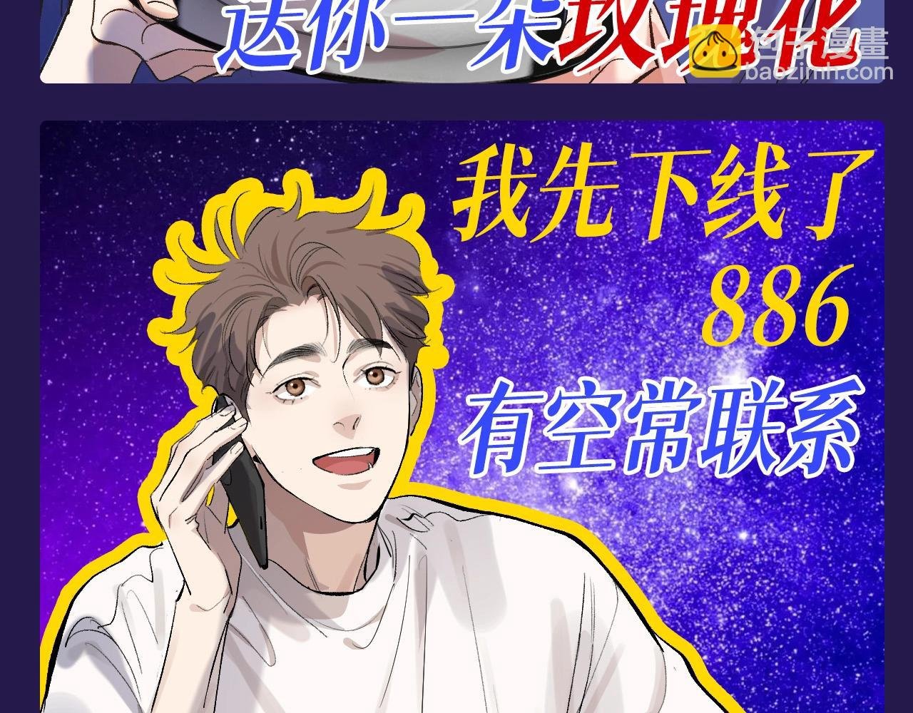 第20期 搞点事：土味制作人顾飞飞上线！