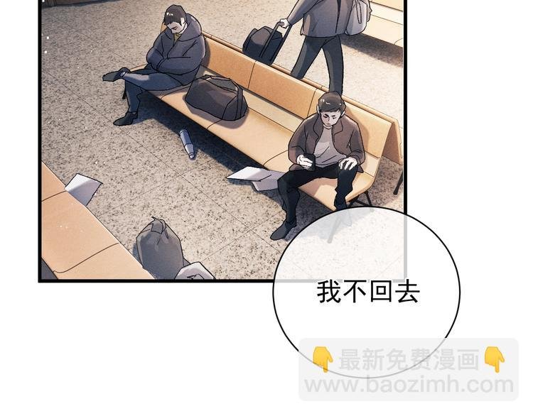 第11话 别忘了我