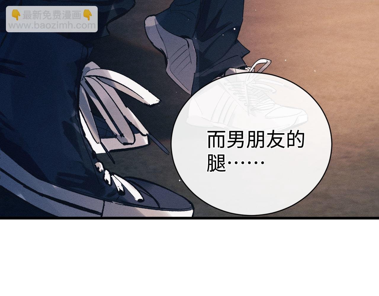 第116话 男朋友的腿很长