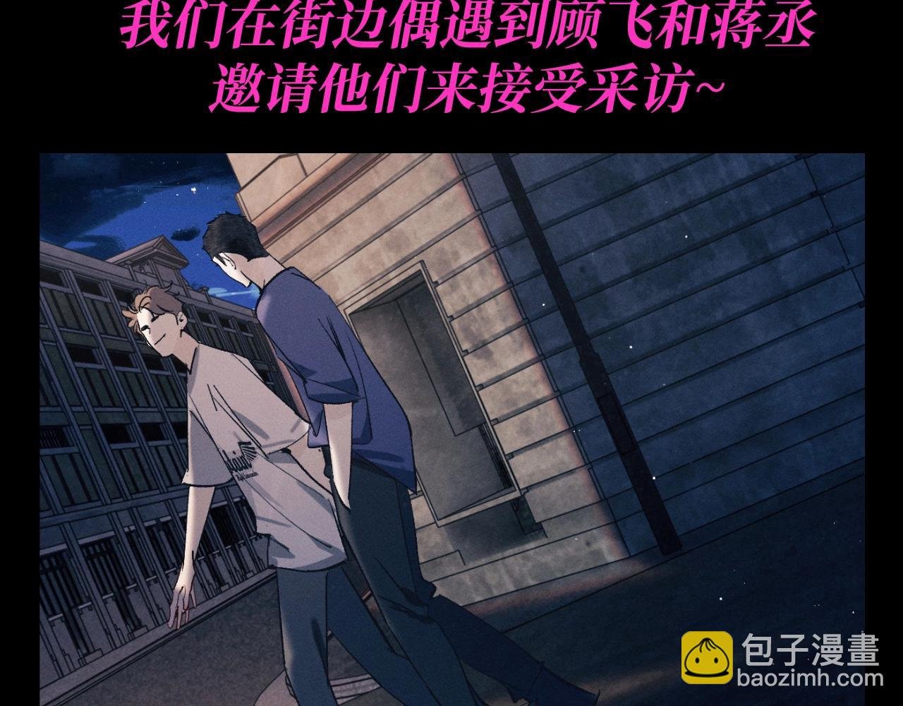 第23期 特别企划：采访顾飞和蒋丞的新年愿望！