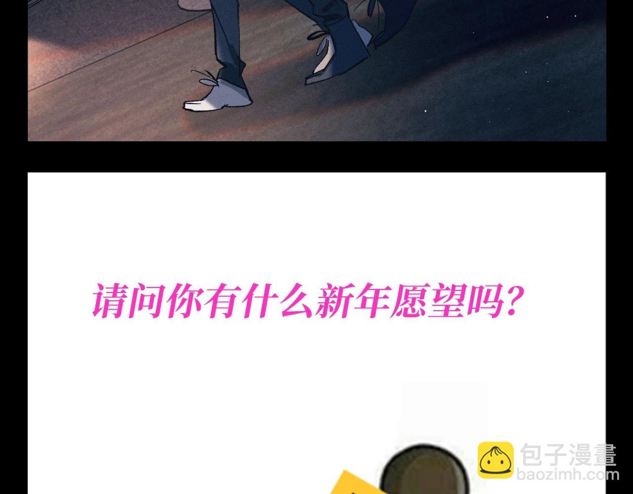 第23期 特别企划：采访顾飞和蒋丞的新年愿望！