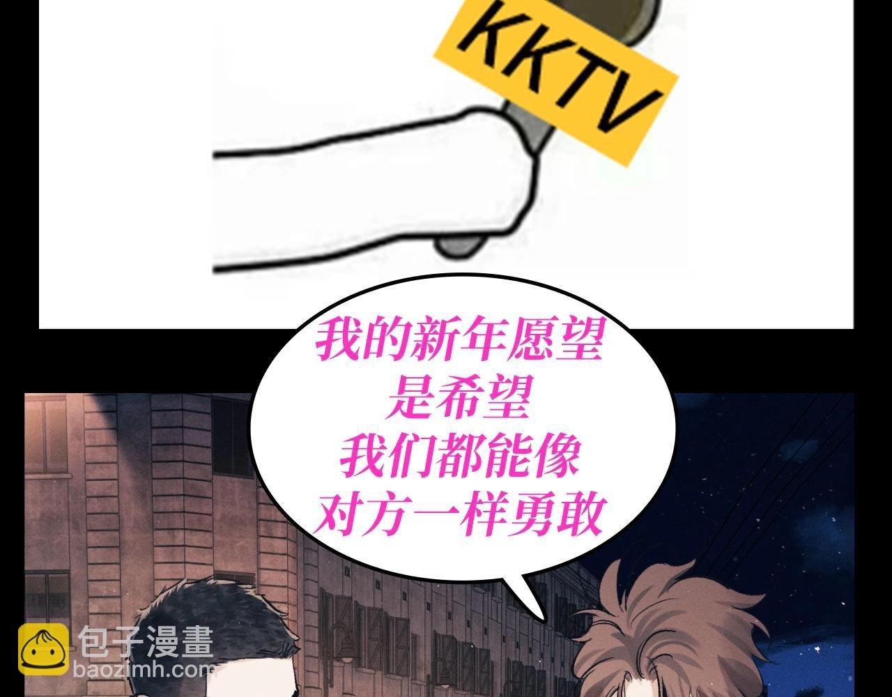 第23期 特别企划：采访顾飞和蒋丞的新年愿望！