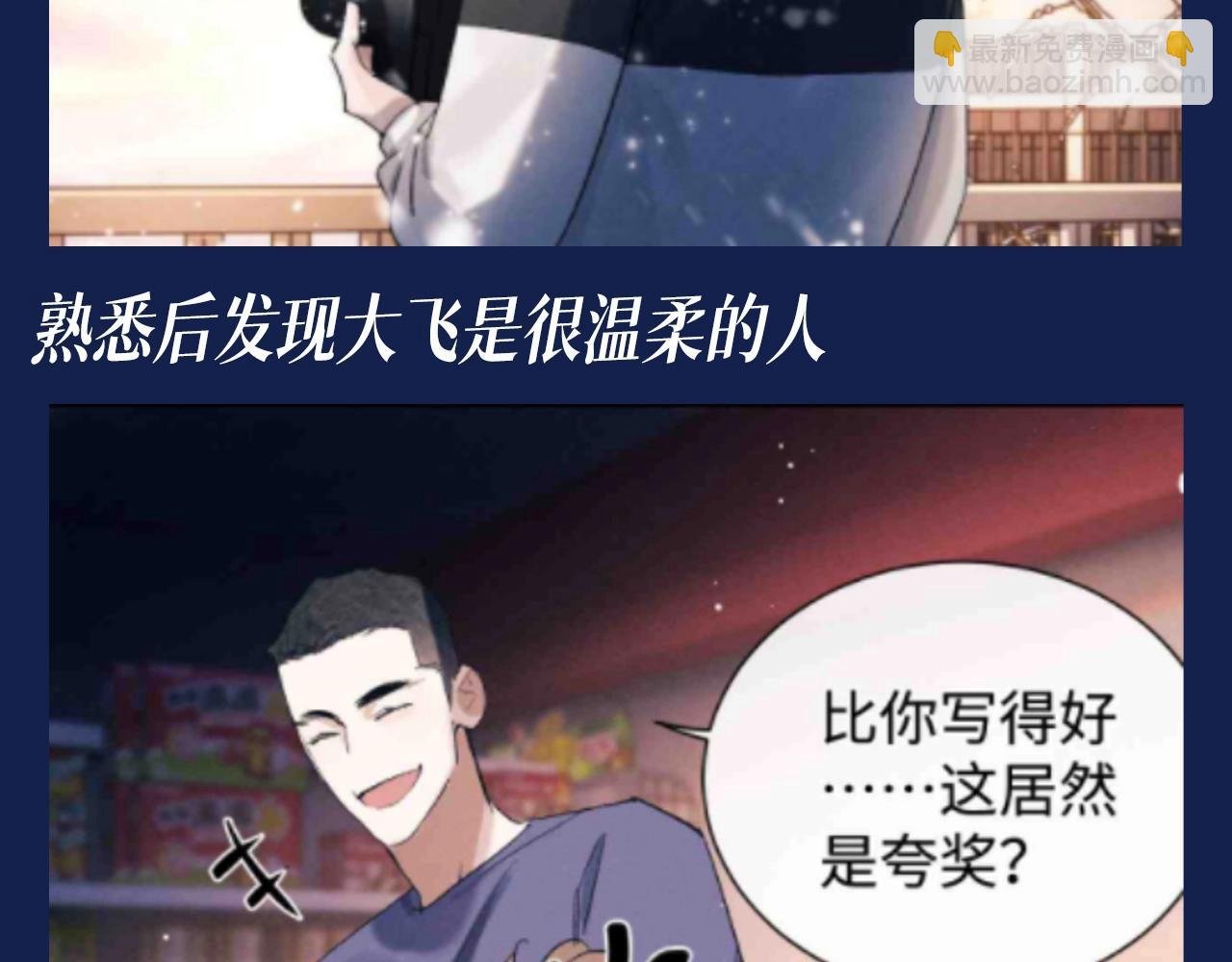 第25期 特别企划：顾飞星座分析之处女座