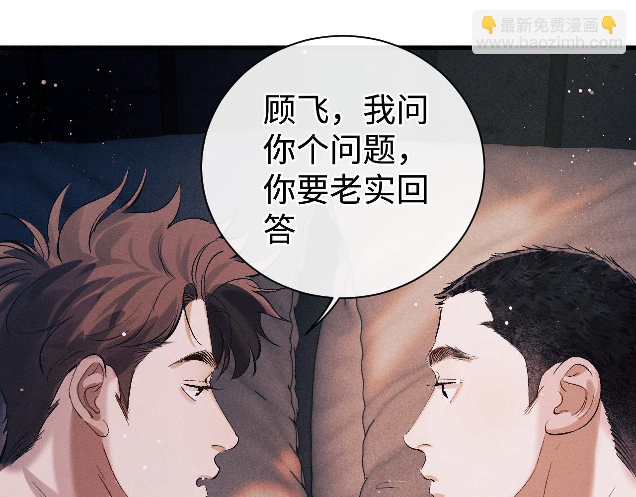 第118话 让我先是应该的