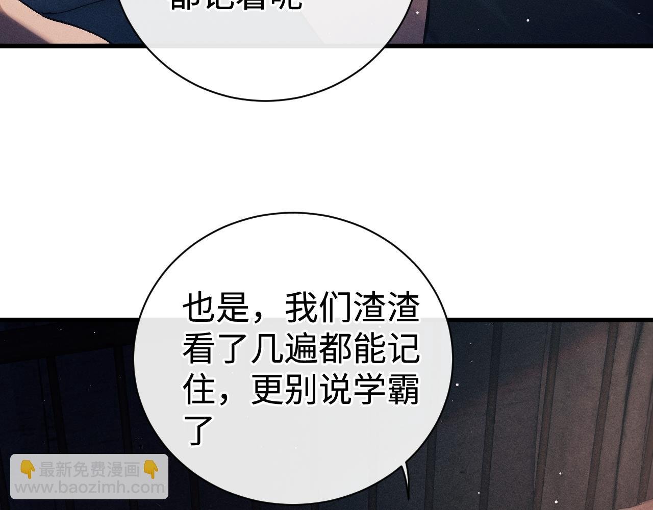 第118话 让我先是应该的