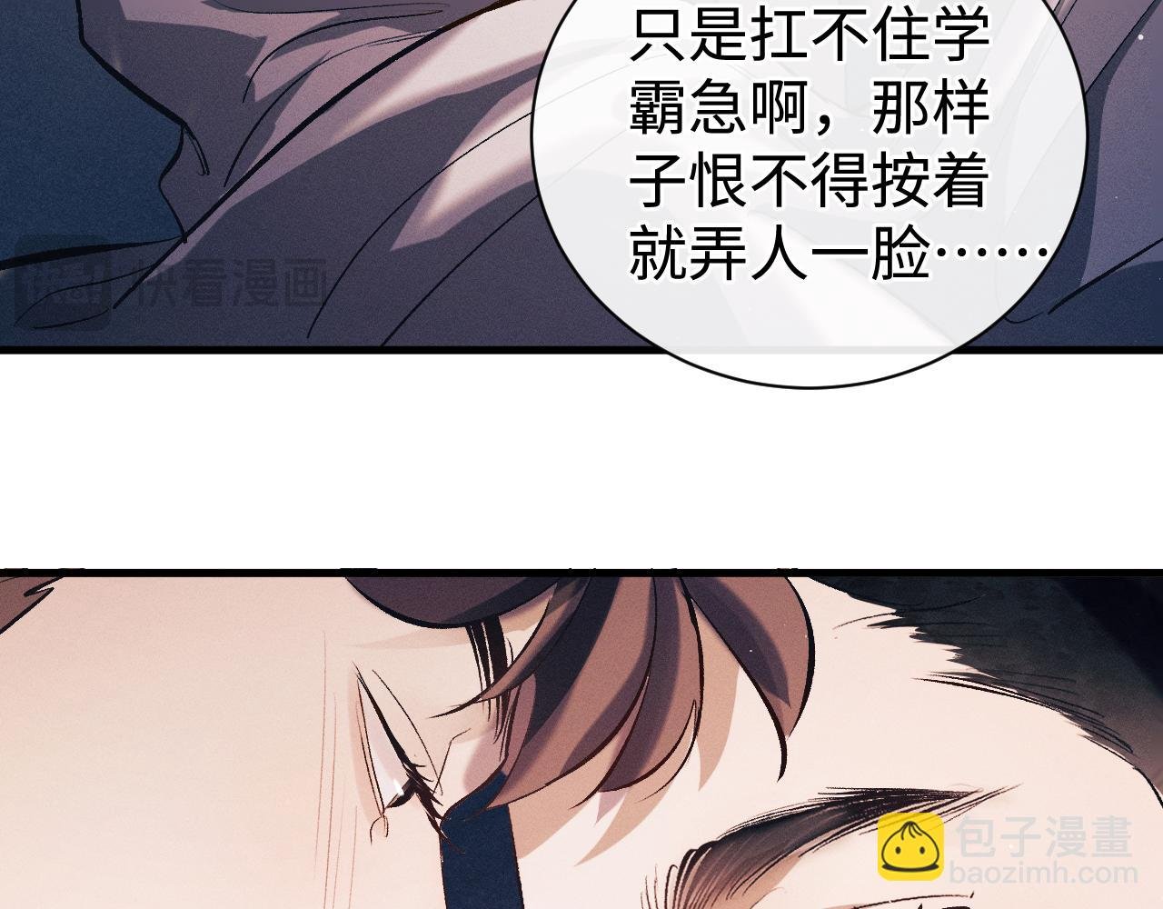 第118话 让我先是应该的