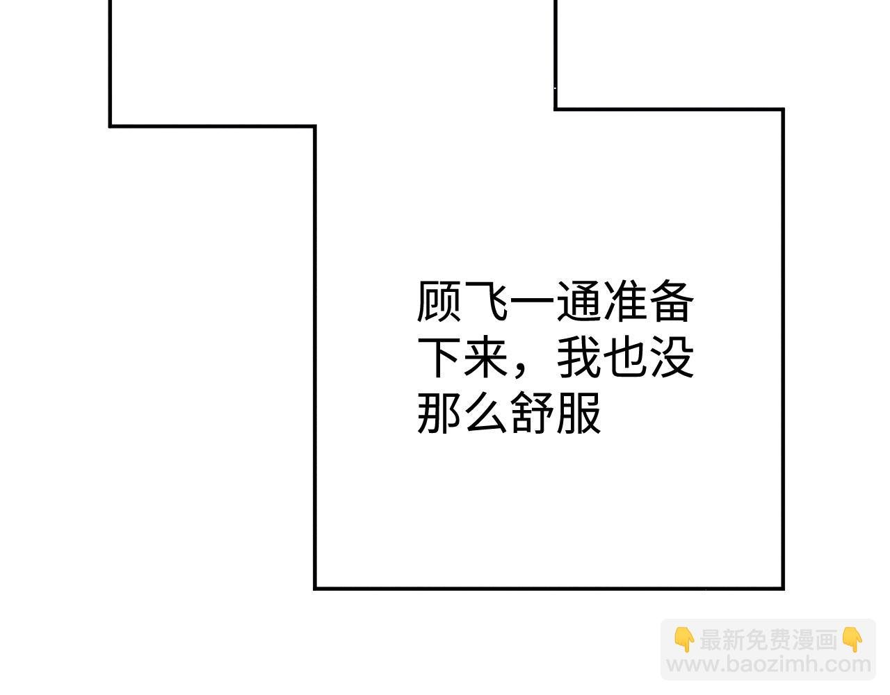 第118话 让我先是应该的