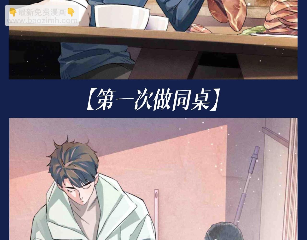 第27期 特别企划：蒋丞和顾飞的一百个第一次