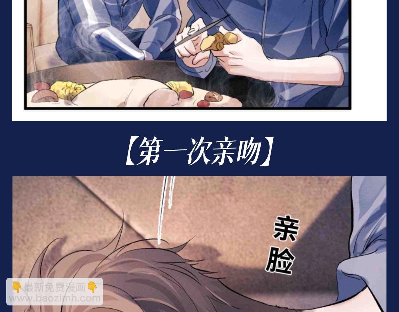 第27期 特别企划：蒋丞和顾飞的一百个第一次