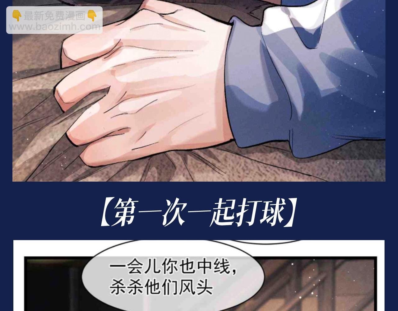 第27期 特别企划：蒋丞和顾飞的一百个第一次