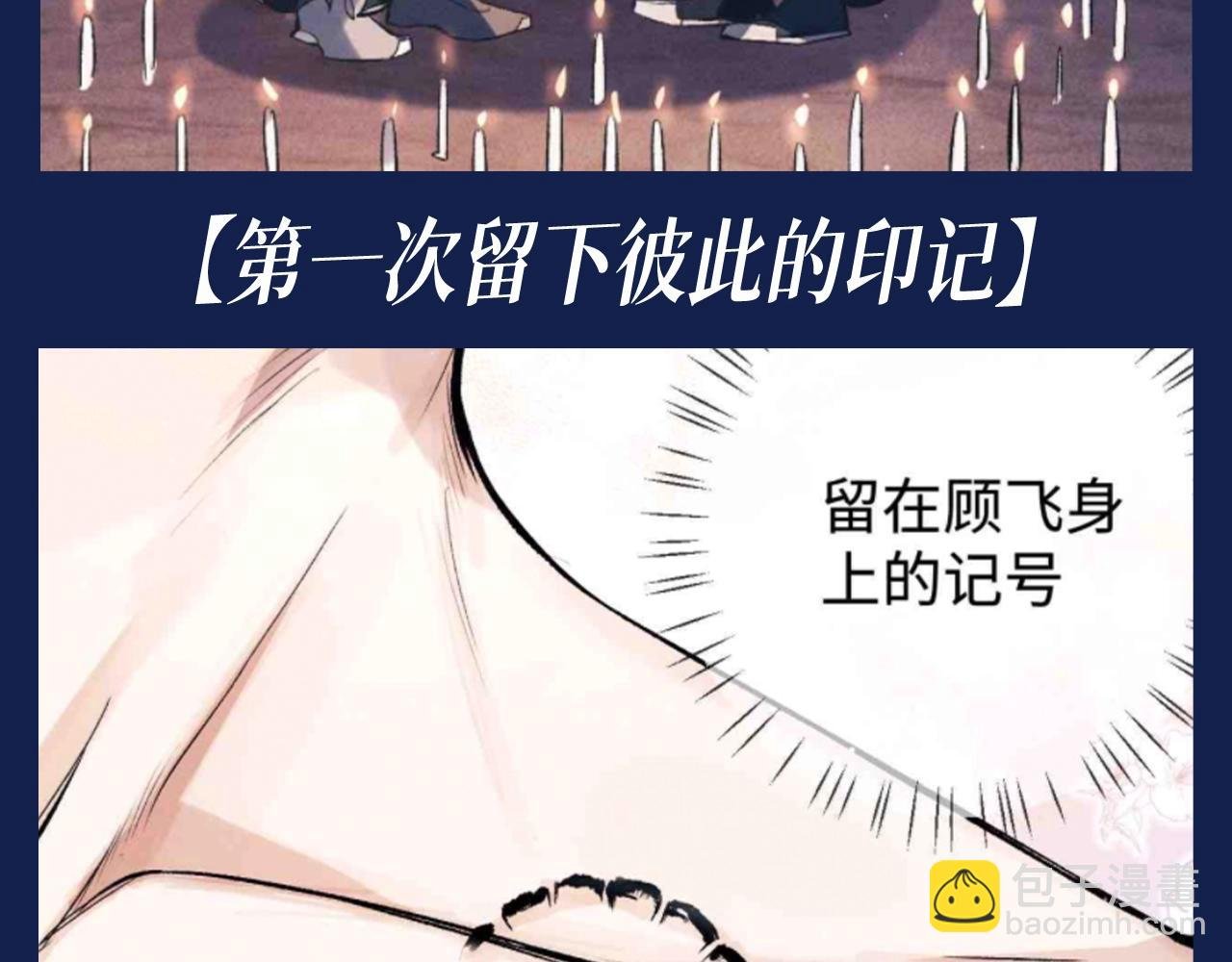 第27期 特别企划：蒋丞和顾飞的一百个第一次
