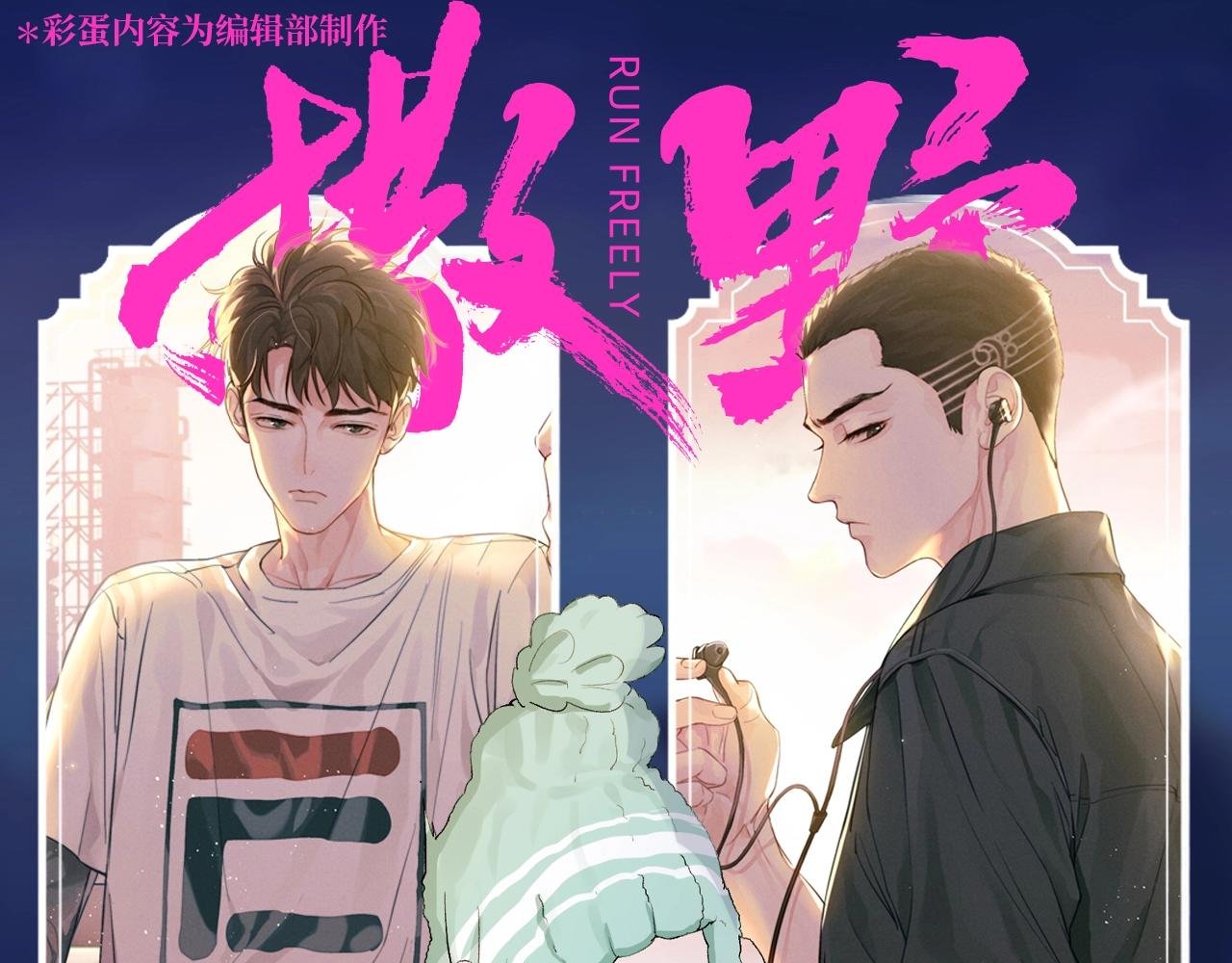 第28期 搞点事：大飞和丞哥安利鞍山美食！