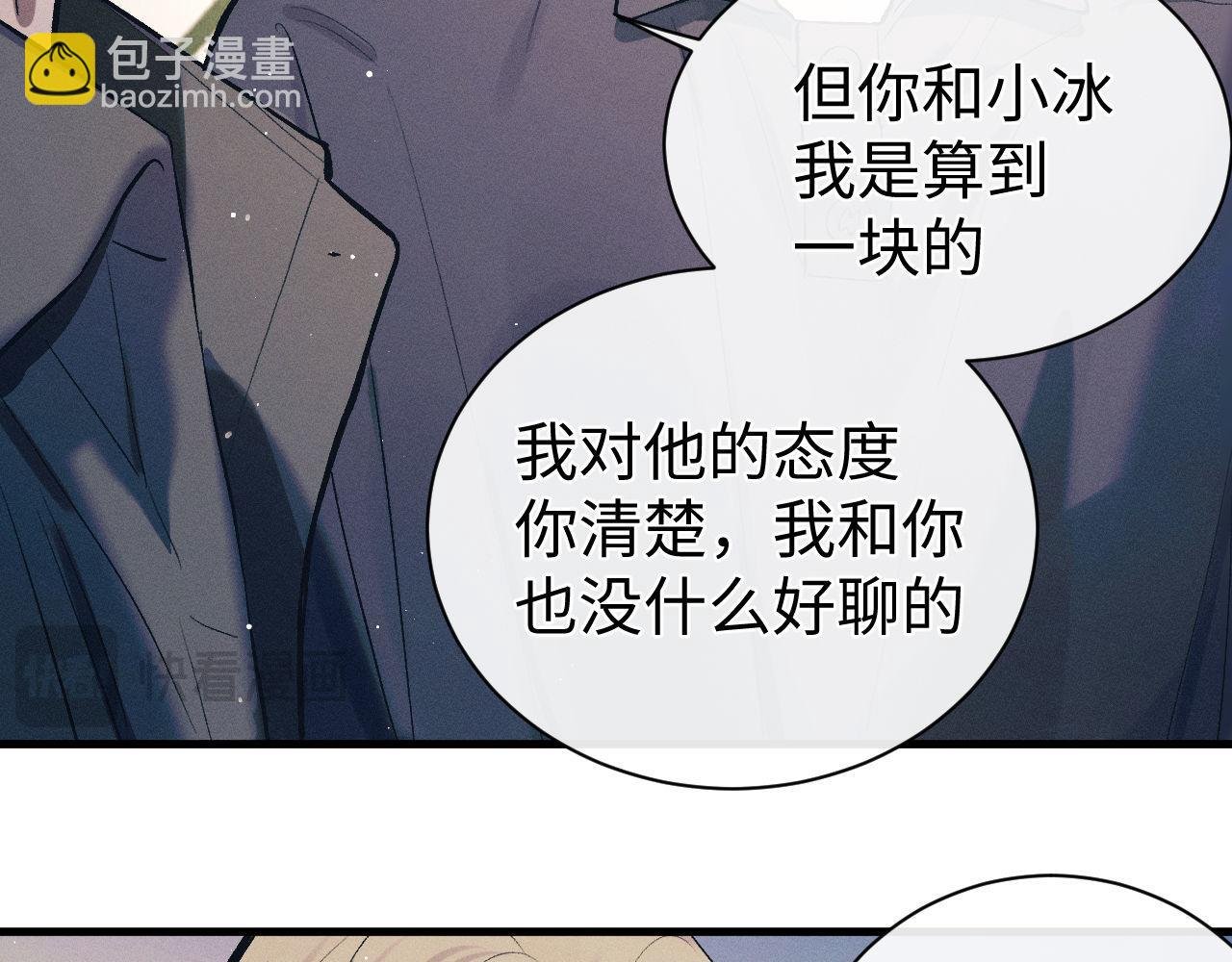第119话 他是谁？
