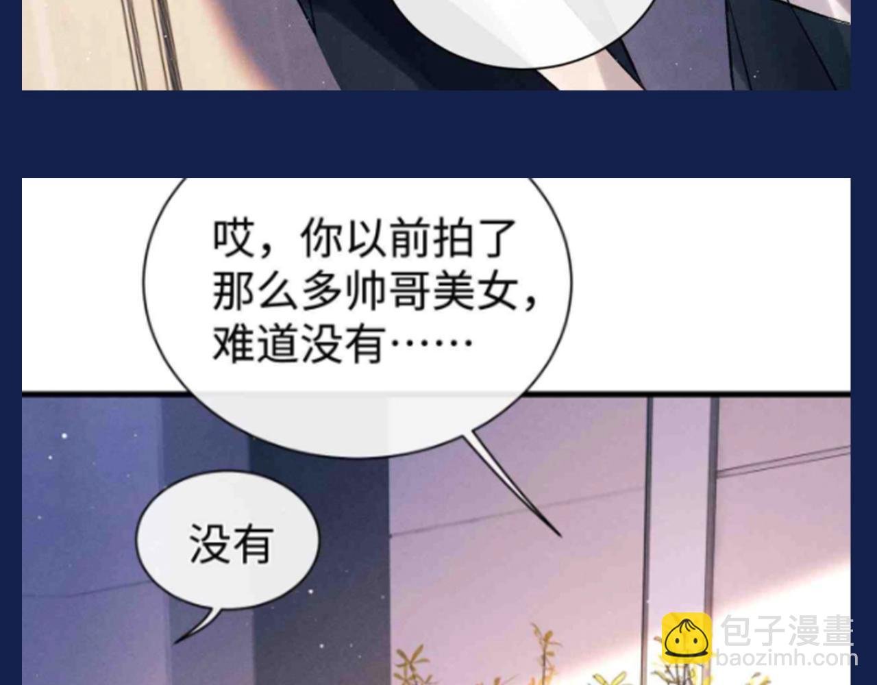 第29期 整活企划：假如用微信状态打开撒野？！