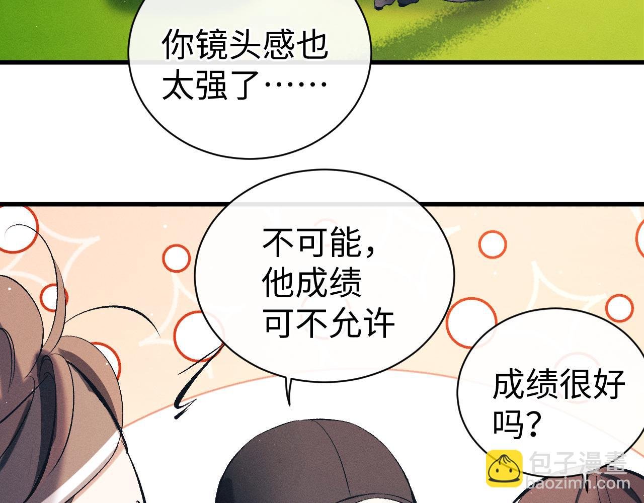 第120话 大飞为何这样