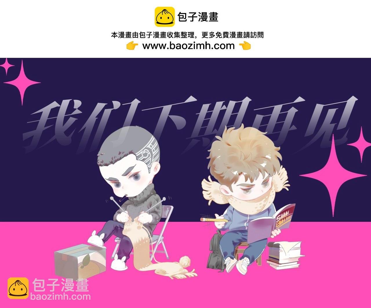 第31期 整活企划：土味制作人顾飞飞再次上线
