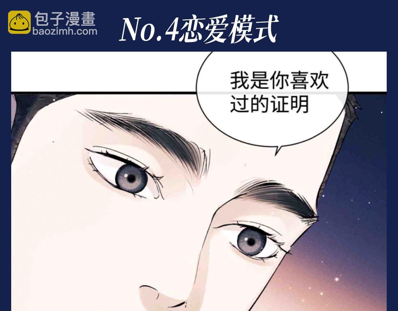 第32期 搞点事：来看看顾飞的四种模式！