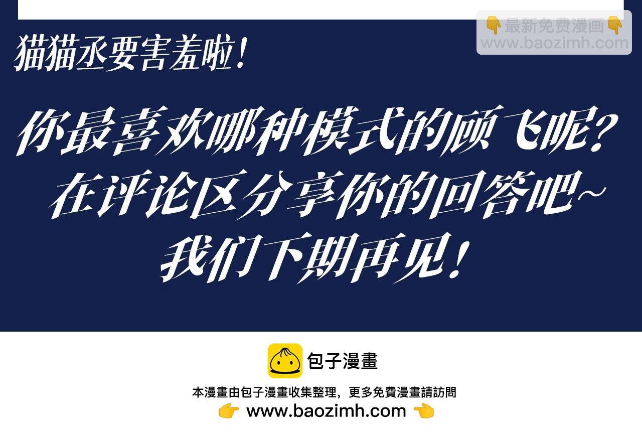 第32期 搞点事：来看看顾飞的四种模式！