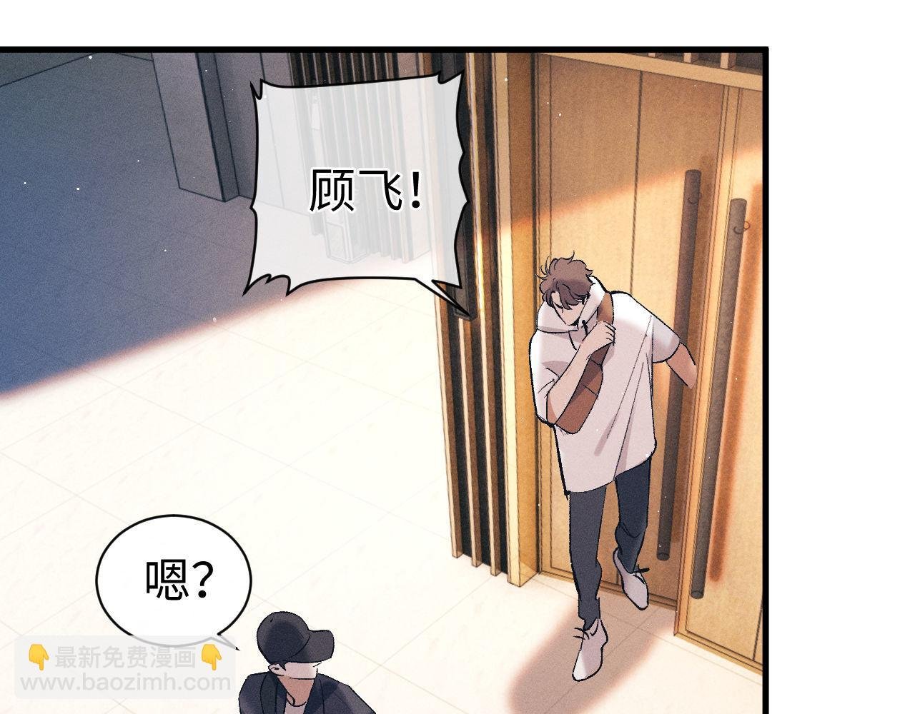 第121话 顾飞把谭林怎么了？