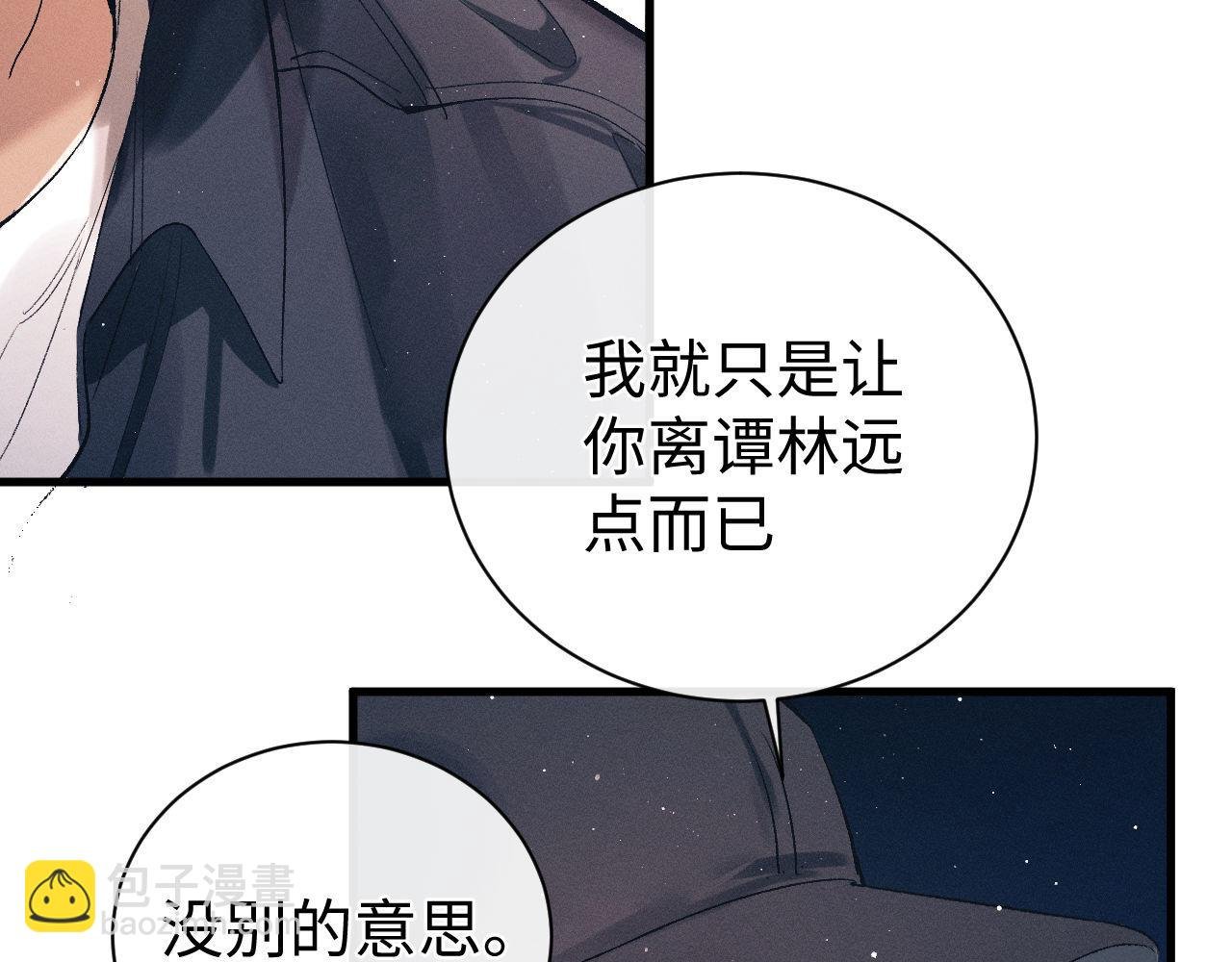 第121话 顾飞把谭林怎么了？